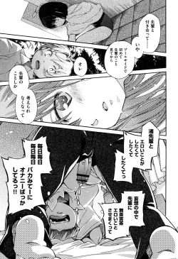 Page 88 of Love Puru ~ Proof of Love