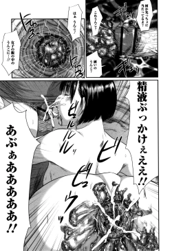 Page 18 of Scatolomicon