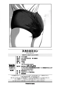 Page 199 of Scatolomicon