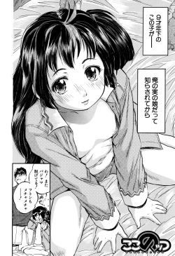 Page 11 of Watashi to Papa no Maji Soukan