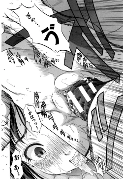 Page 125 of Watashi to Papa no Maji Soukan