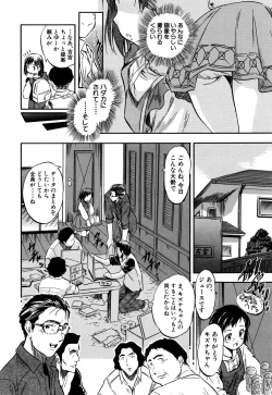 Page 135 of Watashi to Papa no Maji Soukan