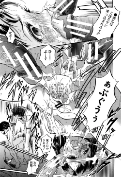 Page 160 of Watashi to Papa no Maji Soukan