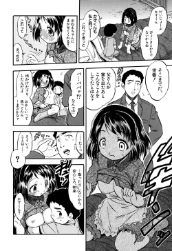 Page 171 of Watashi to Papa no Maji Soukan