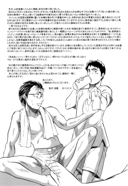 Page 186 of Watashi to Papa no Maji Soukan