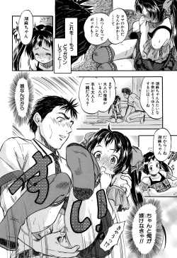 Page 21 of Watashi to Papa no Maji Soukan