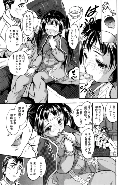 Page 48 of Watashi to Papa no Maji Soukan