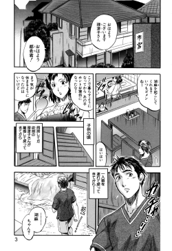 Page 4 of Watashi to Papa no Maji Soukan