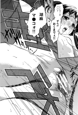 Page 57 of Watashi to Papa no Maji Soukan