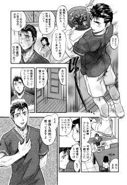Page 74 of Watashi to Papa no Maji Soukan