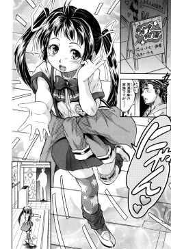 Page 79 of Watashi to Papa no Maji Soukan