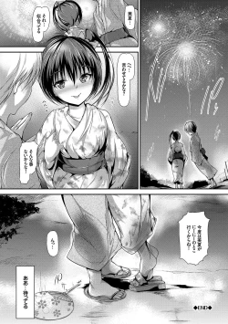 Page 78 of Natsu Manki! Yukata Otome SEX
