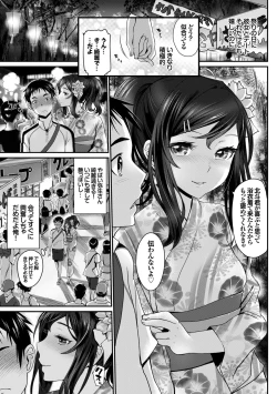 Page 7 of Natsu Manki! Yukata Otome SEX
