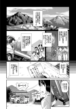 Page 80 of Natsu Manki! Yukata Otome SEX