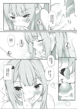 Page 14 of Kamikaze to Pakkopako 2