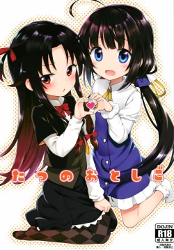 Page 1 of Tatsu no Otoshigo