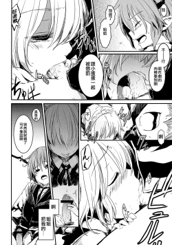 Page 10 of Fushigi na Maid to Library