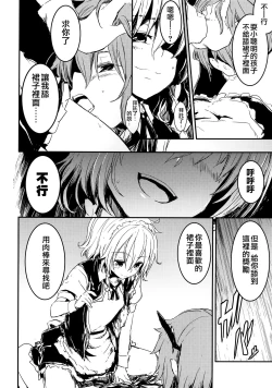 Page 12 of Fushigi na Maid to Library