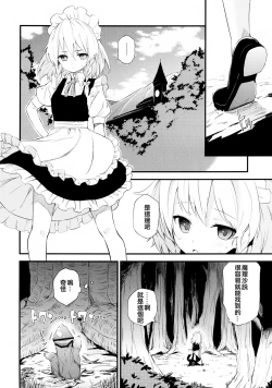 Page 26 of Fushigi na Maid to Library
