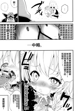 Page 29 of Fushigi na Maid to Library