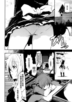 Page 4 of Fushigi na Maid to Library