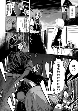 Page 6 of Fushigi na Maid to Library