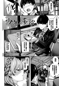 Page 118 of Ama Nama - Vivid Honey