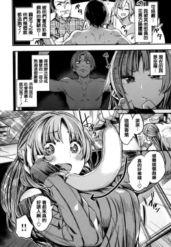 Page 138 of Ama Nama - Vivid Honey