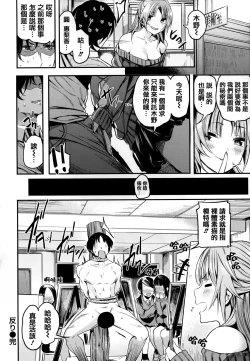 Page 154 of Ama Nama - Vivid Honey