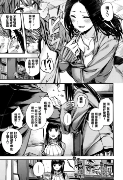 Page 175 of Ama Nama - Vivid Honey