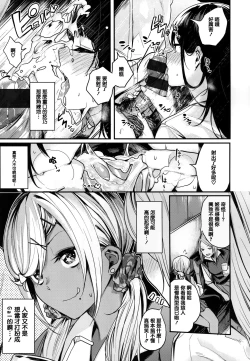 Page 35 of Ama Nama - Vivid Honey