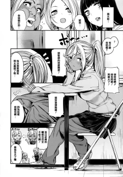 Page 54 of Ama Nama - Vivid Honey