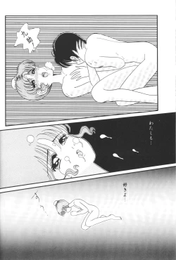 Page 19 of Yuubari Meron Gumi 2