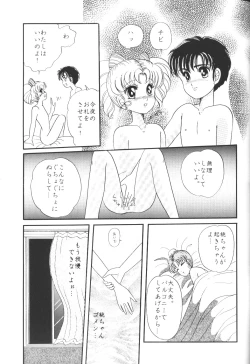 Page 20 of Yuubari Meron Gumi 2