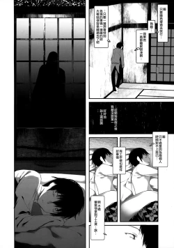 Page 11 of Kaisoikkenchou Bijinga