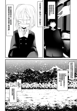 Page 37 of Kaisoikkenchou Bijinga