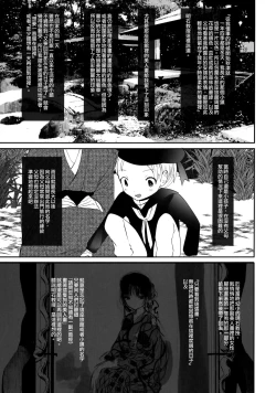 Page 4 of Kaisoikkenchou Bijinga