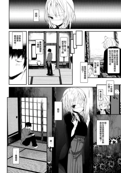 Page 7 of Kaisoikkenchou Bijinga