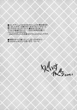 Page 20 of Houkago Tamamo Club