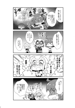 Page 17 of Oratio Dominica