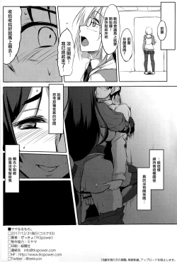 Page 22 of Mama Naru Mono.