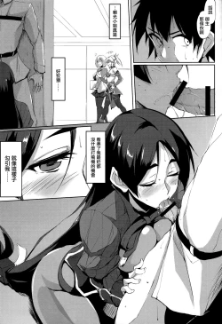 Page 3 of Mama Naru Mono.