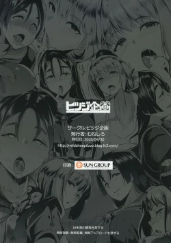 Page 26 of Imeku Raikou WITH Fuchou