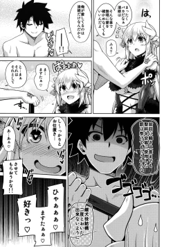Page 10 of Yahari Ai Wa... Omoi Kurai Ga Choudo Ii