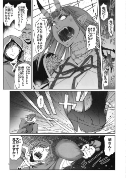 Page 5 of Oni Kitaru.