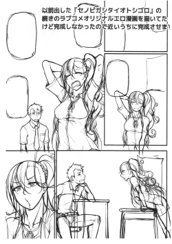 Page 8 of 2017 Natsu no Gottani