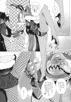 Page 19 of Youmagun Ou Kakka no Dosukebe Dealer