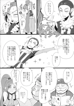 Page 4 of Youmagun Ou Kakka no Dosukebe Dealer