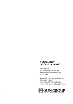 Page 14 of Souyuu Ganbou no Hanashi | A Story About That Kind of Desire