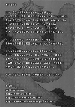 Page 20 of Make mo Maketari 5000 Chouen!